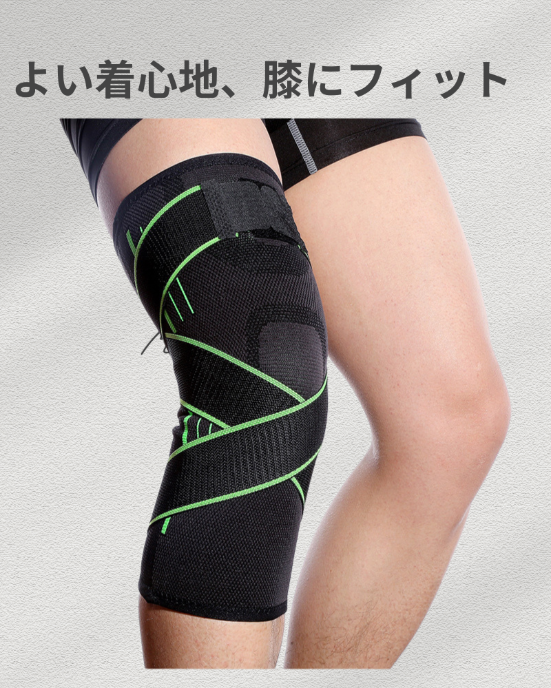 通気性スポーツ用膝パッド