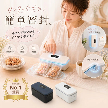充電式ミニフードシーラー