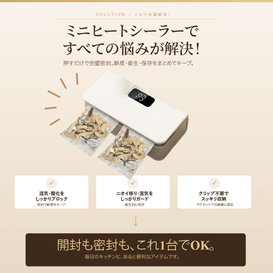 充電式ミニフードシーラー