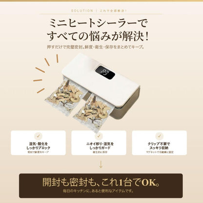 充電式ミニフードシーラー