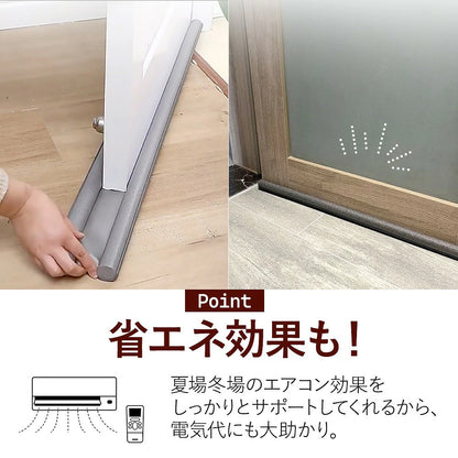 調整可能 ドア隙間風防止シール