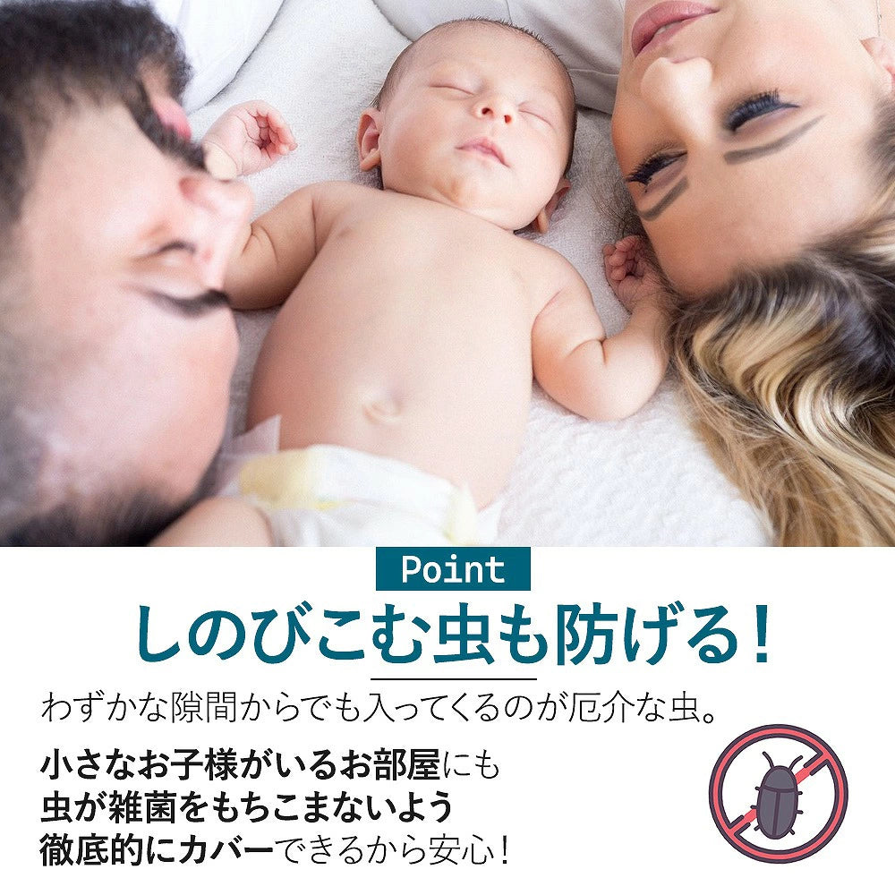 調整可能 ドア隙間風防止シール