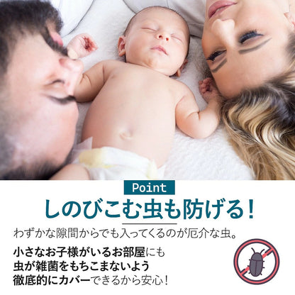 調整可能 ドア隙間風防止シール