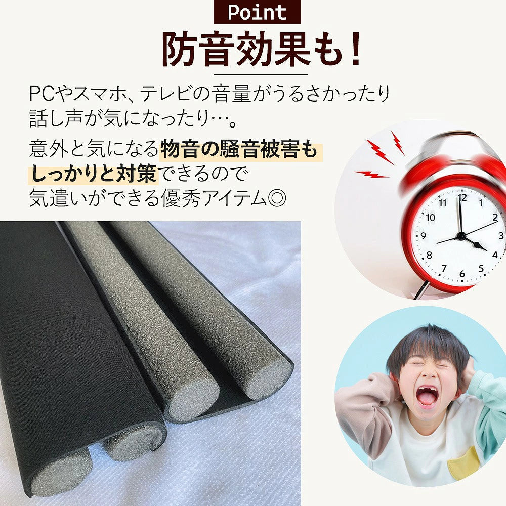 調整可能 ドア隙間風防止シール