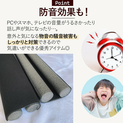 調整可能 ドア隙間風防止シール