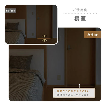 調整可能 ドア隙間風防止シール