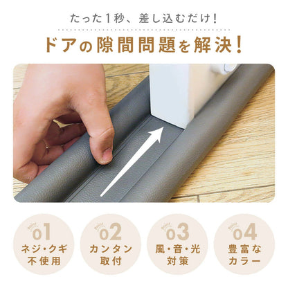 調整可能 ドア隙間風防止シール