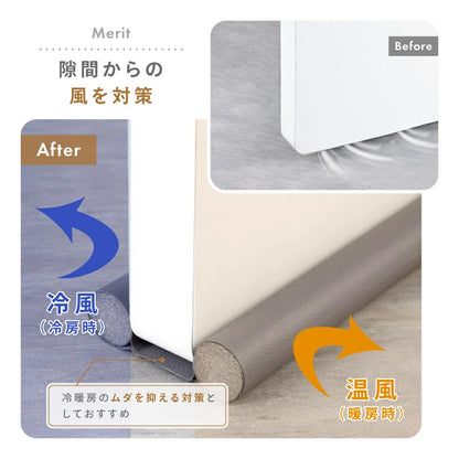 調整可能 ドア隙間風防止シール