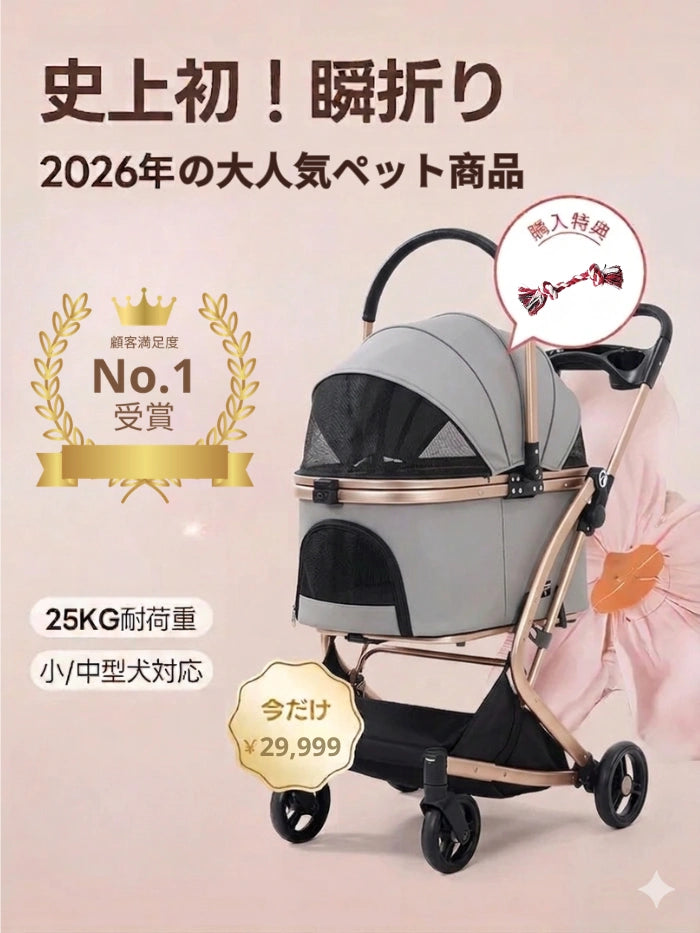 折りたたみ式ペット用ベビーカー