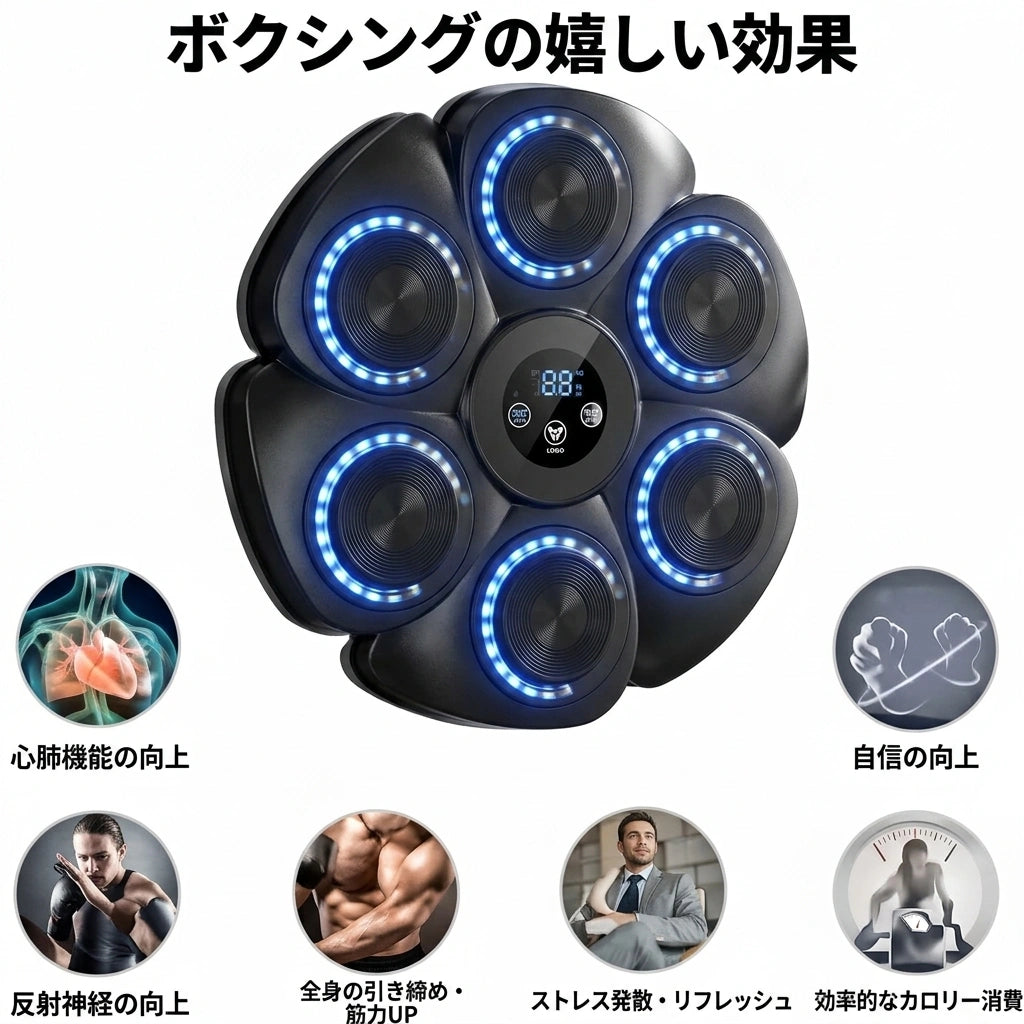 リズムボクシングマシン