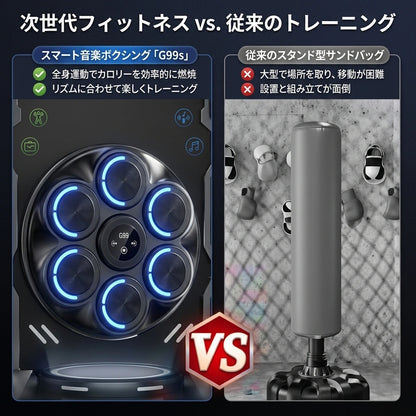 リズムボクシングマシン