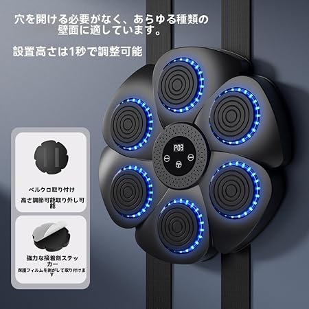 リズムボクシングマシン