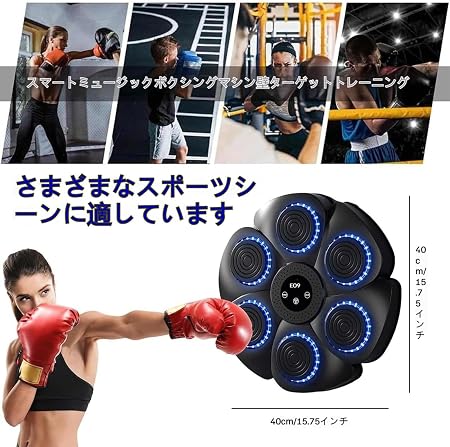 リズムボクシングマシン