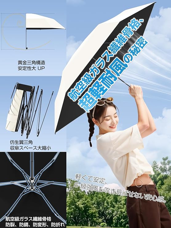 UVカット軽量ポケット折りたたみ傘