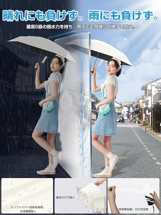 UVカット軽量ポケット折りたたみ傘