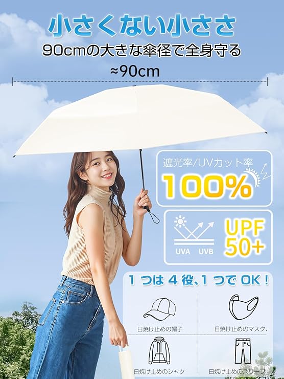 UVカット軽量ポケット折りたたみ傘