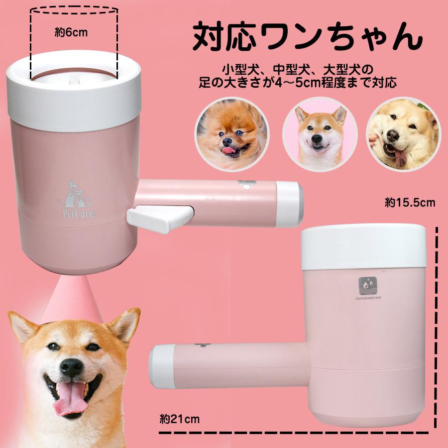 肉球スパ 足洗いカップ