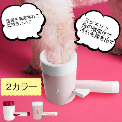 肉球スパ 足洗いカップ