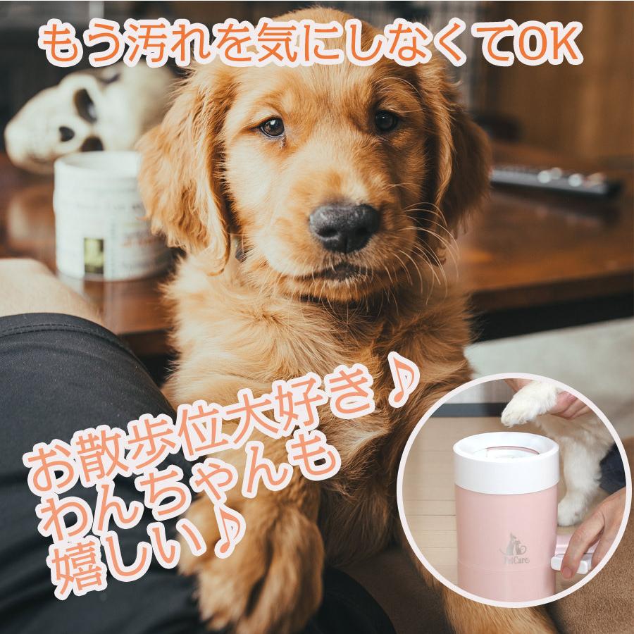 肉球スパ 足洗いカップ