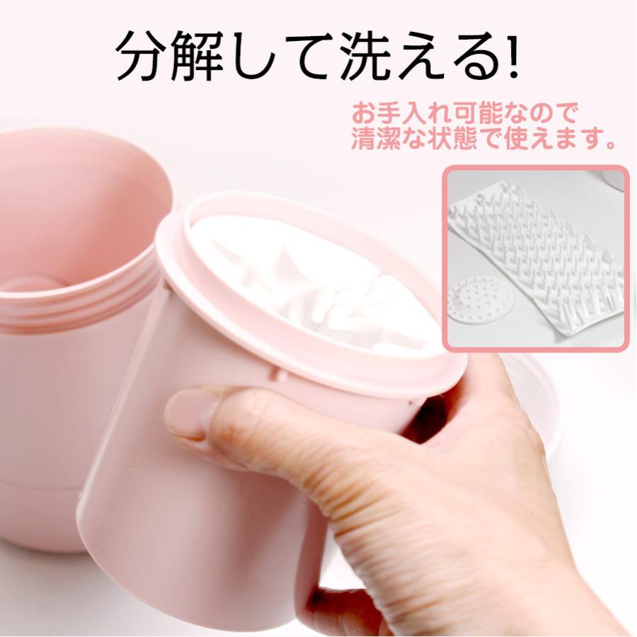 肉球スパ 足洗いカップ