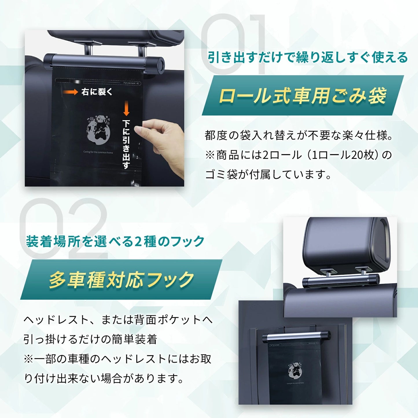 ロール式車用ごみ袋