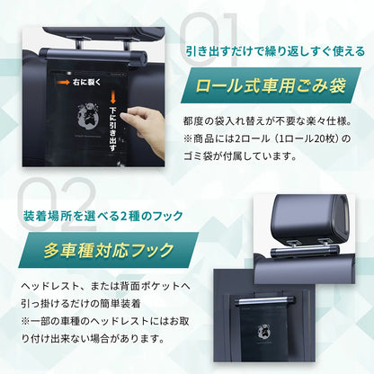 ロール式車用ごみ袋