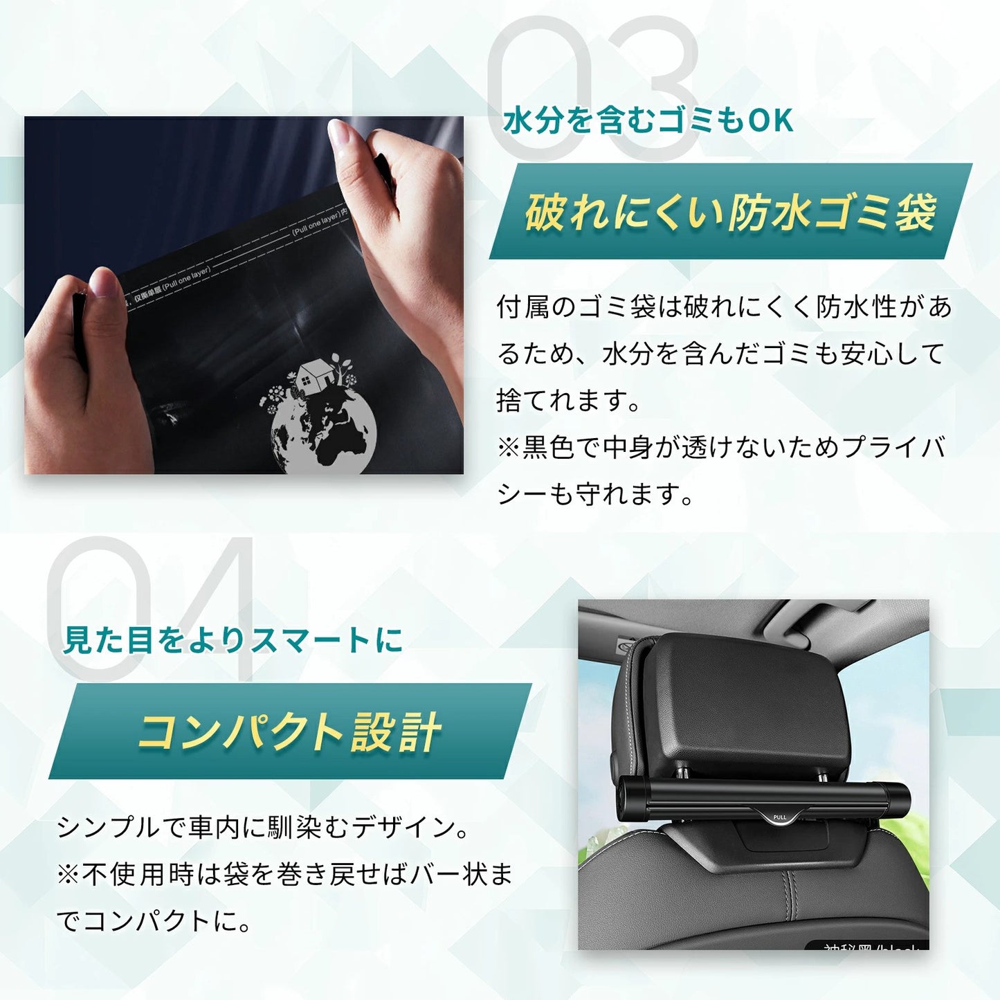 ロール式車用ごみ袋