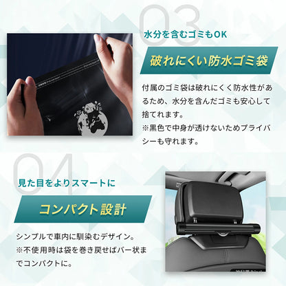 ロール式車用ごみ袋