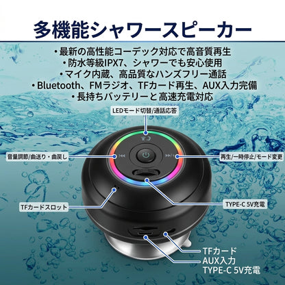 GlowBeat 防水スピーカー