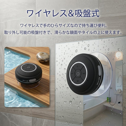 GlowBeat 防水スピーカー